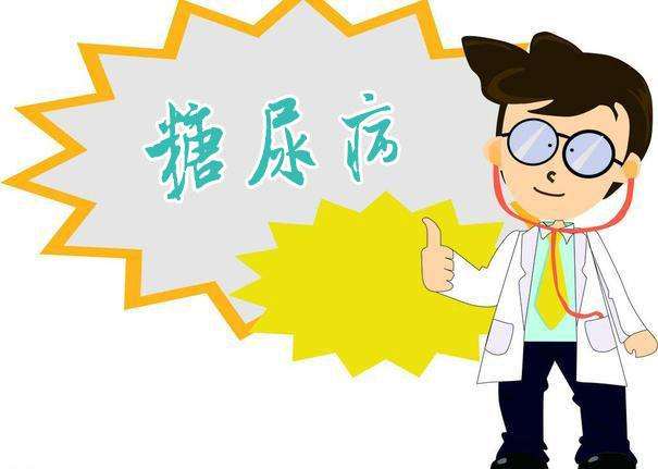 糖尿病