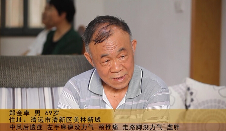 郑先生服用葛洪桂龙药膏体验