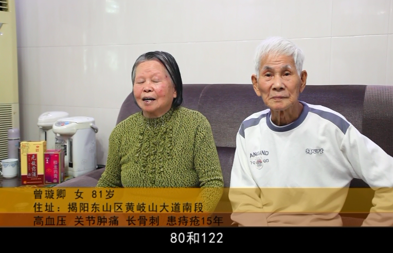 曾女生服用葛洪桂龙药膏控制了血压 曾女生服用葛洪桂龙药膏控制了血压