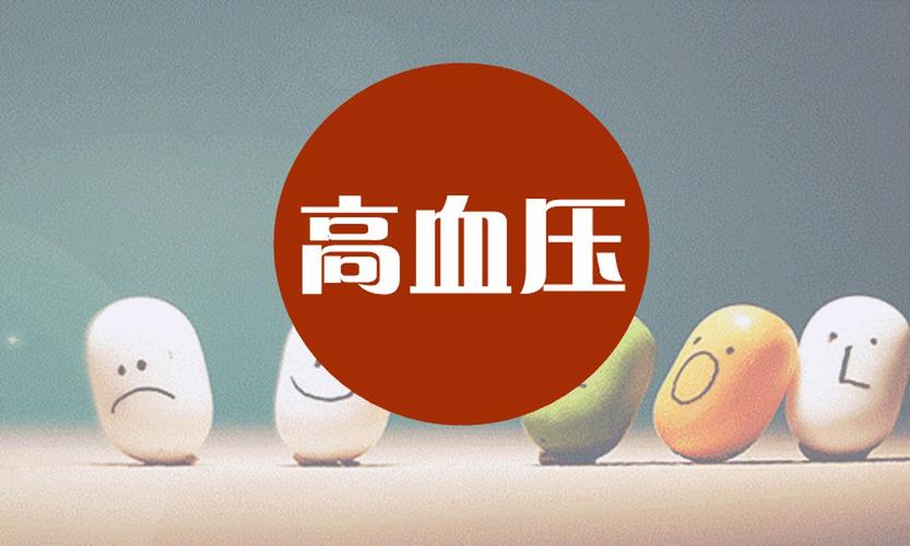 药物相关性高血压